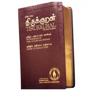 பரிசு நூல்கள் (Gift Books)