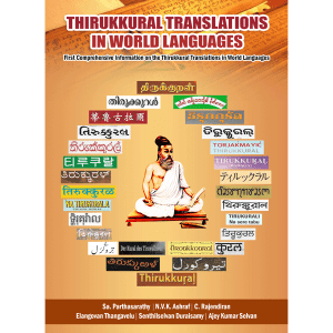 Thirukkural Translations in World Languages - Valaitamil Publication