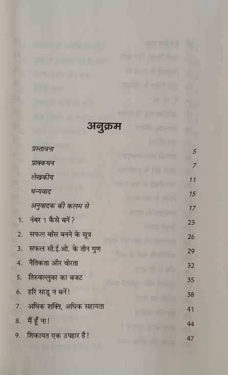 Yes Boss (Translated Hindi Language by Soma Veerappan) - Image 3