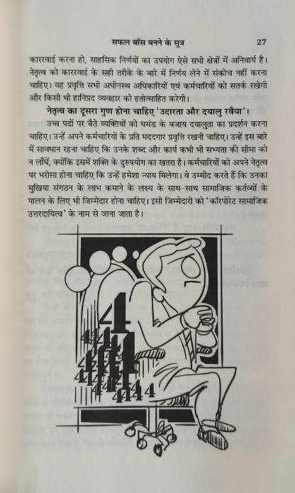 Yes Boss (Translated Hindi Language by Soma Veerappan) - Image 4