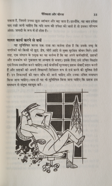 Yes Boss (Translated Hindi Language by Soma Veerappan) - Image 5