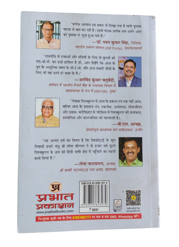 Yes Boss (Translated Hindi Language by Soma Veerappan) - Image 6