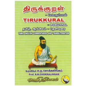 thirukkural-porutpaal