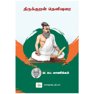 va suba manickam