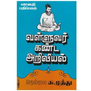 பொது நூல்கள் (General Books)