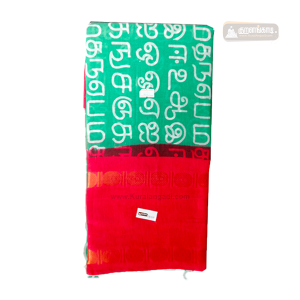 Tamil Alphabet Pure Cotton Saree | தமிழ் எழுத்து தூய பருத்தி புடவை