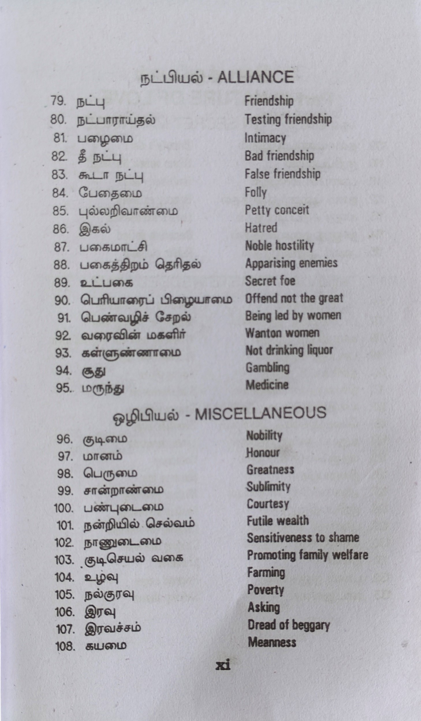 Thiruukkural with English Couplets - Translated by Yogi Shuddhananda Bharathi - Image 4
