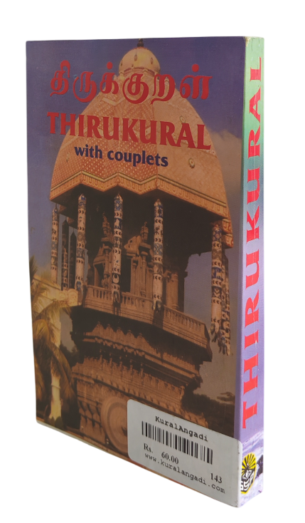 Thiruukkural with English Couplets - Translated by Yogi Shuddhananda Bharathi - Image 8