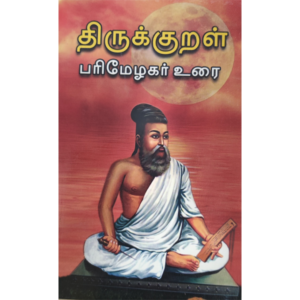 Thirukkural - Parimezhagar Urai
