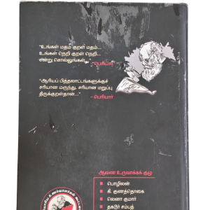 Thiruvalluvar 2050 Andugal Adaivugal