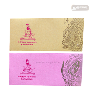 Moi Cover Envelope - மொய் உறை