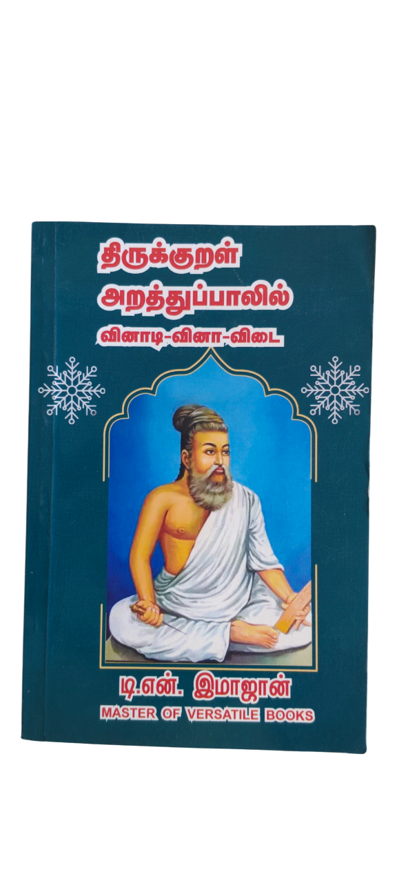 Thirukkural Arathupalil Vinadi Vina Vidai