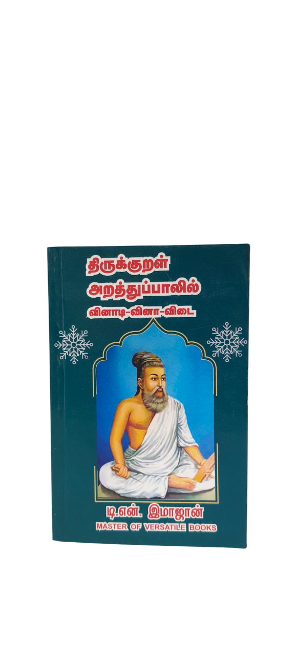 Thirukkural Arathupalil Vinadi Vina Vidai - Image 2
