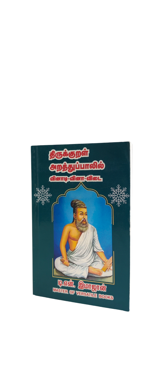 Thirukkural Arathupalil Vinadi Vina Vidai - Image 3