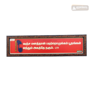 0271 - Vanja Manathan Paditru Olukkam - Kural Verse Board - Wood Frame - Pink Background