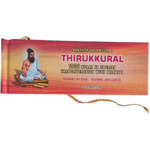 THIRUKKURAL 1330 KURAL IN ENGLISH TRANSLITERATION WITH MEANING
