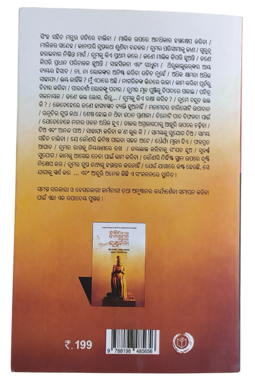 Odia - The Art of Jogging with Your Boss - Soma Veerappan - Image 6