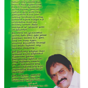 Valluvam Vazhangum Vazhviyal Nerigal