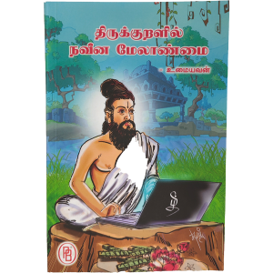 துறைசார் நூல்கள் (Department wise )