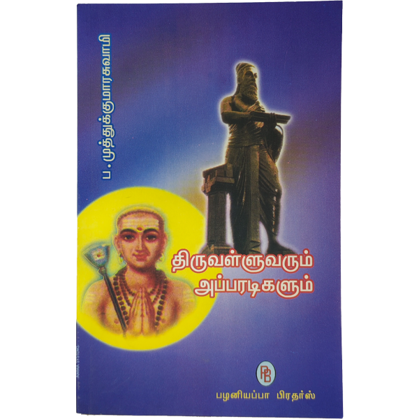 Thirukkuralum Apparadikalum P.Muthukumarasamy