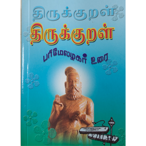 Thirukkural - Parimelazhagar Urai - Mini