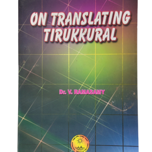 On Translating Tirukkural - V.Ramasamy