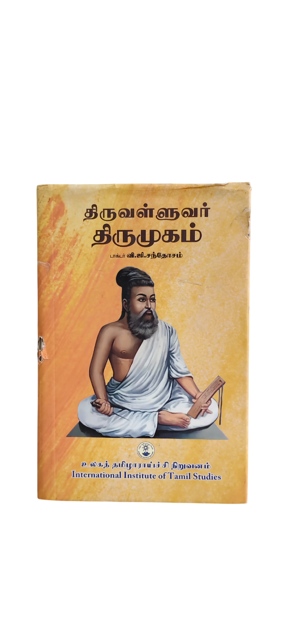 Thiruvalluvar Thirumugam - V.G Santhosam - Image 2
