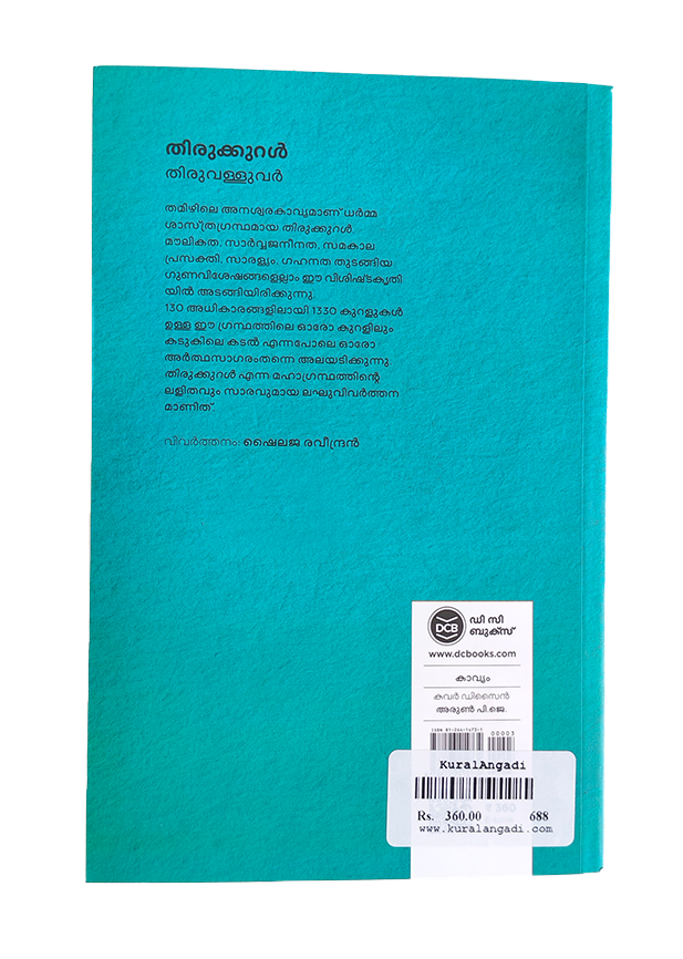 Malayalam Thirukkural Translated by Shailaja Raveendran - Image 9
