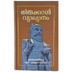 மொழிபெயர்ப்புகள் (Translations)