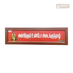 3W - Anbirkum Undo Adaikum Thazh - Kural Verse - Wood Frame