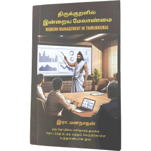 Modern Management In Thirukkural