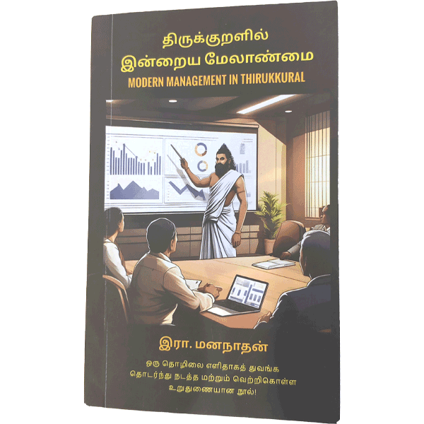 Modern Management In Thirukkural