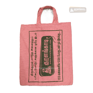 Bag - Kuralangadi Cotton Bag - Pink - 10"x13" inches