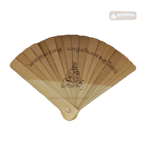 விரியும் பனை விசிறி - Foldable Palm Fan