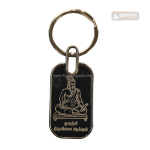 Valluvar Keychain - Rectangle - Black
