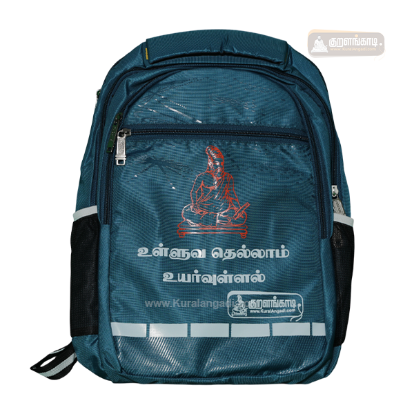 பை - மடிக்கணினிப் பை | Bag - Laptop