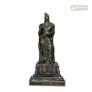 Valluvar Statue of Wisdom - பேரறிவுச் சிலை - 9"