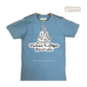 மெய்யொட்டி - வெளிர் நீலம் - ஒழுக்கம் - T Shirt - Light Blue - Ozhukam