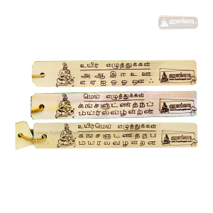 பனை ஓலை - தமிழ் எழுத்துக்கள் - Palm Leaf - Tamil Letters
