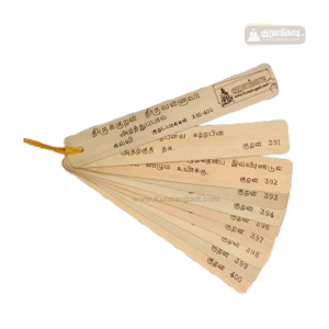 ஓலைச்சுவடி - Palm Leaves - Olaichuvadi