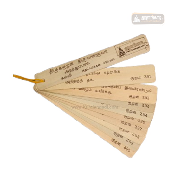 ஓலைச்சுவடி - Palm Leaves - Olaichuvadi