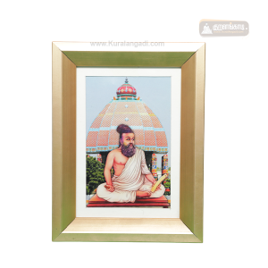 Valluvar Photo Frame Gold - 5 X 7 in