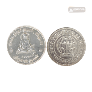 வள்ளுவர் வெள்ளி நாணயம் - Valluvar Silver Coin