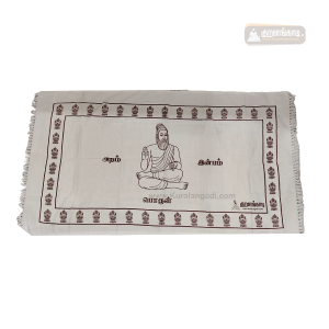 திருவள்ளுவர் உருவத்துடன் பருத்தித் துண்டு - Towel with Thiruvalluvar image