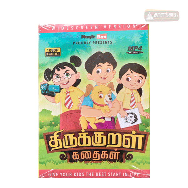 திருக்குறள் கதைகள் கார்ட்டூன் - 8GB வீடியோ பென்டிரைவ் - Thirukkural Stories in Cartoon - 8GB Video Pendrive |