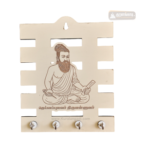 Thiruvalluvar Key Holder - திருவள்ளுவர் சாவி தாங்கி பலகை
