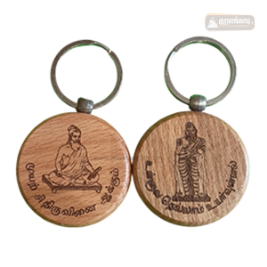 Keychain - Wooden - Round