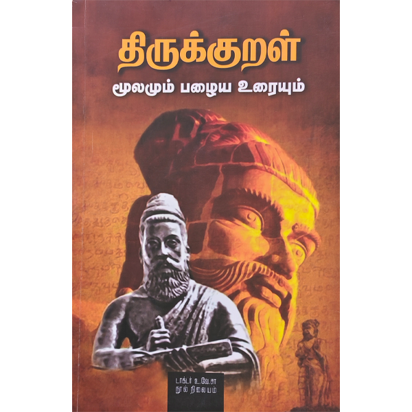 Thirukkural Moolamum Palaiya Uraium - Mu. Varadharaasanaar