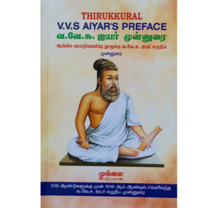 Thirukkural - Munnurai - V.V.S. Aiyar