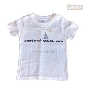 குழந்தைகளுக்கான மெய்யொட்டி - வெள்ளை - Kids' T- shirts - White